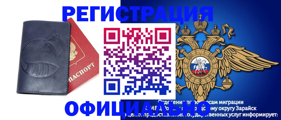 временная регистрация 2025 в Валдае