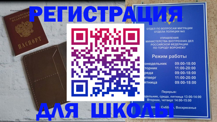 прописка 2025 в Валдае