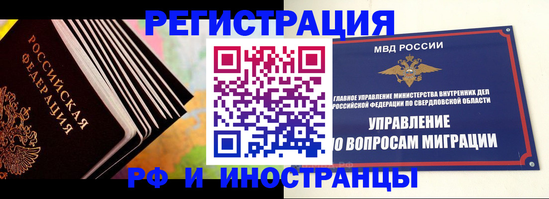 временная прописка в Валдае