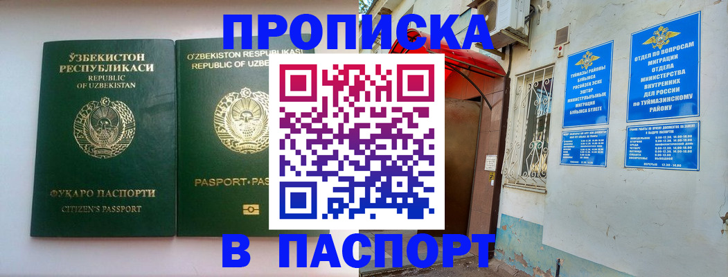 временная регистрация для всех в Валдае