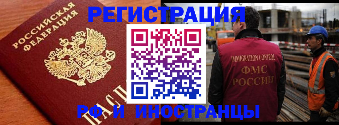 купить прописку в Валдае