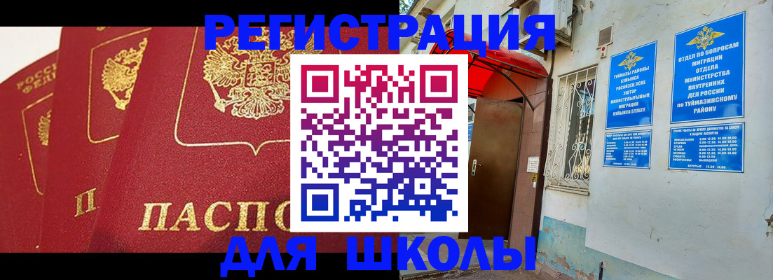 прописка в Валдае